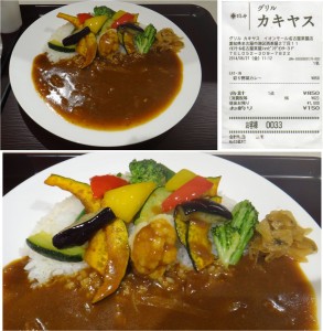 ★野菜いろどりカレー　　グリル　カキヤス20140627イオンモール名古屋茶屋 (7)